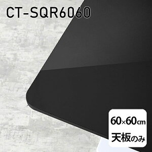 V V̂   ~ ~ϔ ݑ 60cm DIY ` [g e[u l炵 Z^[e[u  { CT-SQR6060 black 