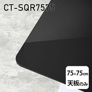 V V̂   ~ ʎdグ [NfXN 75cm DIY ` [g ݑ e[N Z^[e[u  { CT-SQR7575 black 