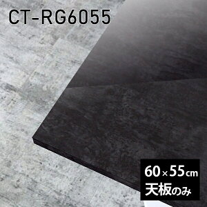 V V̂   ~ 嗝Ε CeA ݑ ` DIY 60cm [g e[u l炵 Z^[e[u  { CT-RG6055 BP 