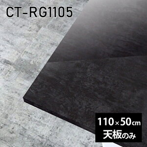 V V̂   ~ ubN  [NfXN DIY 110cm ` [g ݑ e[N Z^[e[u  { CT-RG11050 BP 