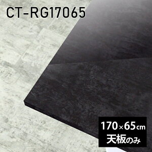 V V̂   ~ 嗝Ε ݑ 170cm ` DIY _CjO e[N Z^[e[u rO  { CT-RG17065 BP 