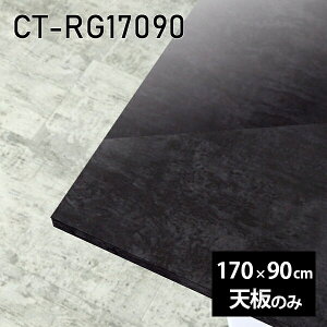 V V̂   ~ ʎdグ ݑ 170cm ` DIY _CjO e[N Z^[e[u rO  { CT-RG17090 BP 