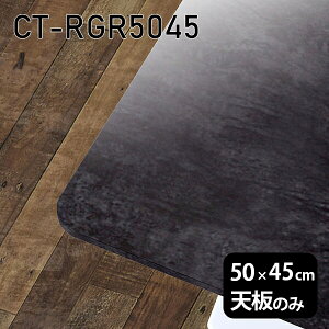 丸 テーブル 天板のみ 大理石 50の人気商品・通販・価格比較 - 価格.com