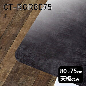 V V̂   ~ 嗝  [NfXN 80cm DIY ` p [g ݑ e[N Z^[e[u  { CT-RGR8075 BP 