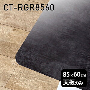 V V̂   ~ 嗝  [NfXN 85cm DIY ` p [g ݑ e[N Z^[e[u  { CT-RGR8560 BP 