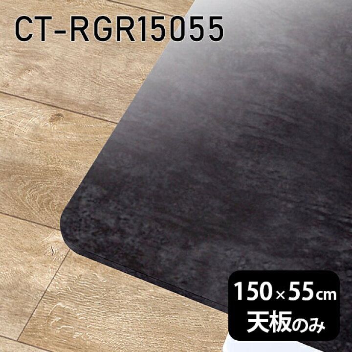 楽天市場】天板 天板のみ 板だけ 机 メラミン 大理石柄 在宅 150cm DIY 