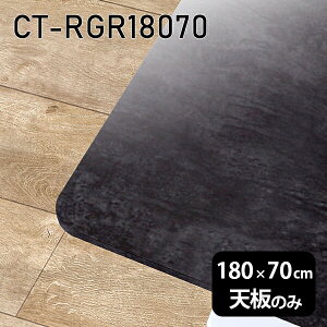 V V̂   ~ 嗝  ݑ 180cm DIY ` p _CjO [g Z^[e[u 傫 rO  { CT-RGR18070 BP 