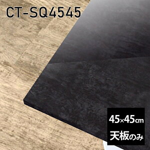 V V̂   ~ 嗝Ε CeA 45cm DIY ` [g e[u l炵 Z^[e[u  { CT-SQ4545 BP 