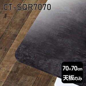 V V̂   ~  [NfXN 70cm DIY ` [g ݑ e[N Z^[e[u  { CT-SQR7070 BP 