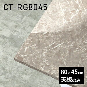 V V̂   ~ 嗝Ε CeA [NfXN ` 80cm DIY [g ݑ Z^[e[u  { CT-RG8045 GS 