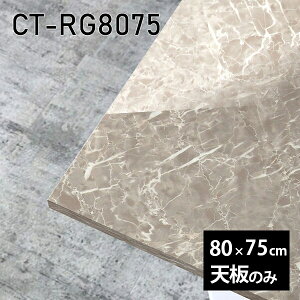 V V̂ e[u   ~ 嗝  [NfXN DIY 80cm ` [g ݑ Z^[e[u  { CT-RG8075 GS 