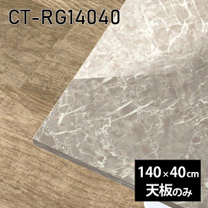 V V̂   ~ 嗝  ݑ ` 140cm DIY _CjO [g Z^[e[u rO  { CT-RG14040 GS 