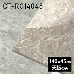 V V̂   ~ 嗝Ε ݑ 140cm _CjO DIY ` [g Z^[e[u rO  { CT-RG14045 GS 