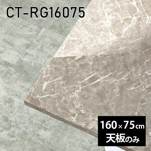 V V̂   ~ 嗝Ε ݑ 160cm _CjO DIY ` e[N Z^[e[u rO  { CT-RG16075 GS 