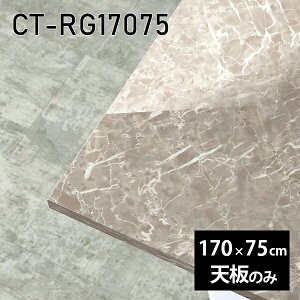 V V̂   ~ ʎdグ ݑ 170cm DIY _CjO ` e[N Z^[e[u rO  { CT-RG17075 GS 