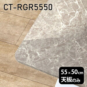 V V̂   ~  ݑ 55cm DIY ` p [g e[u  l炵 Z^[e[u  { CT-RGR5550 GS 