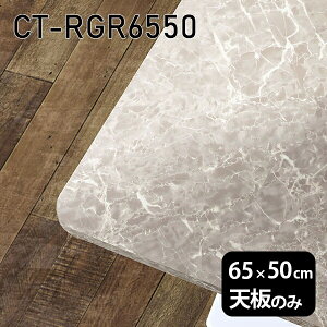 V V̂   ~ 嗝Ε CeA ݑ 65cm DIY ` p e[u l炵 Z^[e[u  { CT-RGR6550 GS 