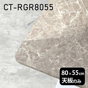 �V�� �V�̂� ���� �� �����~�� ���ʎd�グ ���[�N�f�X�N 80cm �I�[�_�[�J�b�g DIY �����` �p�� �����[�g �ݑ� �e�����[�N �Z���^�[�e�[�u�� ������ ���{�� CT-RGR8055 GS ��