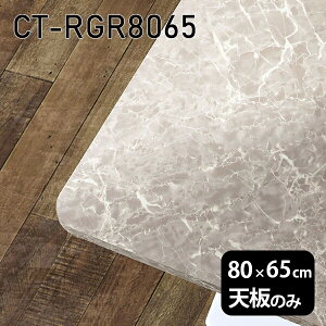 V V̂   ~ 嗝  [NfXN 80cm DIY ` p [g ݑ e[N Z^[e[u  { CT-RGR8065 GS 
