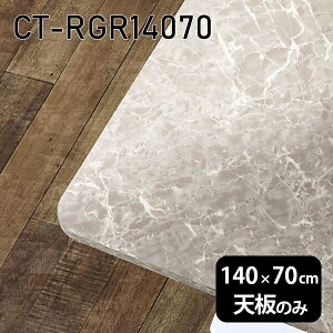 V V̂   ~ 嗝Ε ݑ 140cm DIY ` p _CjO [g Z^[e[u rO  { CT-RGR14070 GS 