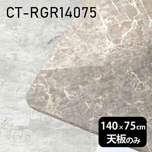 V V̂   ~ 嗝Ε ݑ 140cm DIY ` p _CjO [g Z^[e[u rO  { CT-RGR14075 GS 
