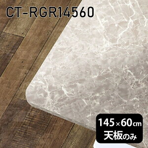V V̂   ~ 嗝Ε ݑ 145cm DIY ` p _CjO [g Z^[e[u rO  { CT-RGR14560 GS 