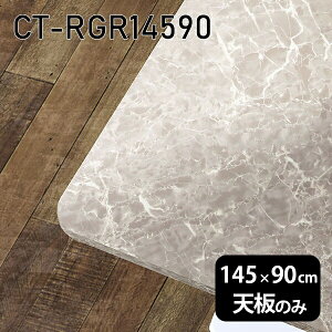 V V̂   ~ 嗝Ε ݑ 145cm DIY ` p _CjO [g Z^[e[u rO  { CT-RGR14590 GS 