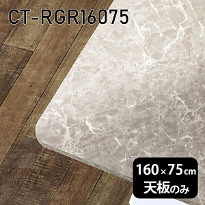 V V̂   ~ ~ϔ ݑ 160cm DIY ` p _CjO [g e[u rO  { CT-RGR16075 GS 