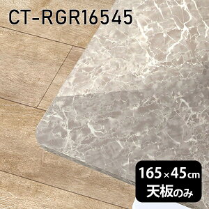 V DIY V̂   ~ 嗝Ε ݑ 165cm ` p _CjO [g Z^[e[u rO  { CT-RGR16545 GS 