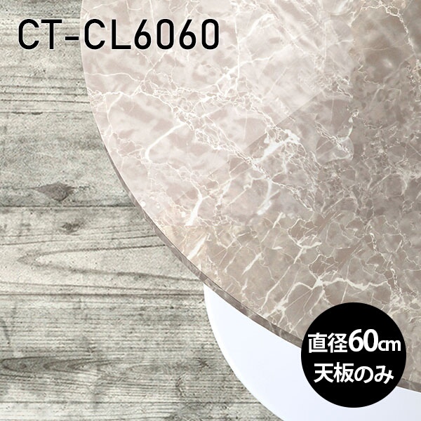 CT-CL6060 GS