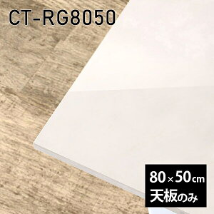 V V̂   ~ 嗝Ε [NfXN 80cm [g DIY ` ݑ e[N Z^[e[u  { CT-RG8050 MB 