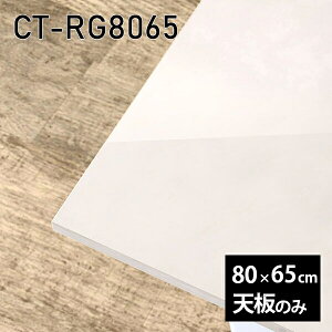 V V̂   ~  zCg 嗝Β 80cm e[u [NfXN DIY ` [g ݑ Z^[e[u { CT-RG8065 MB 