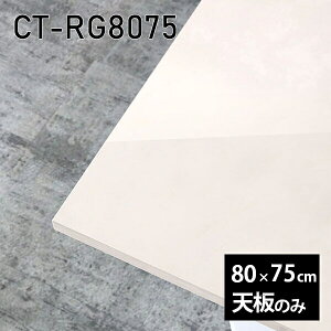 V V̂   ~  嗝Β e[u DIY [NfXN 80cm ` ݑ e[N Z^[e[u  { CT-RG8075 MB 