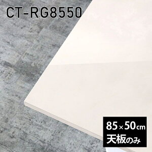 V V̂   ~ 嗝  [NfXN 85cm ` DIY [g ݑ e[N Z^[e[u  { CT-RG8550 MB 