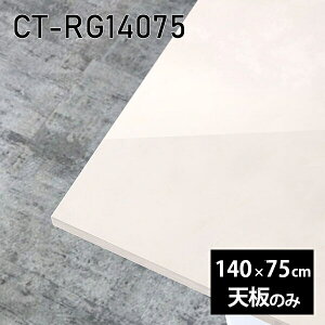 V V̂   ~  zCg ݑ 140cm ` DIY _CjO [g Z^[e[u rO  { CT-RG14075 MB 