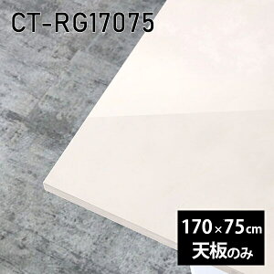 V V̂   ~ 嗝Ε ݑ 170cm DIY _CjO ` e[N Z^[e[u rO  { CT-RG17075 MB 
