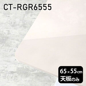 V V̂   ~ 嗝Ε ݑ 65cm DIY ` p 嗝Β e[u  l炵 Z^[e[u  { CT-RGR6555 MB 