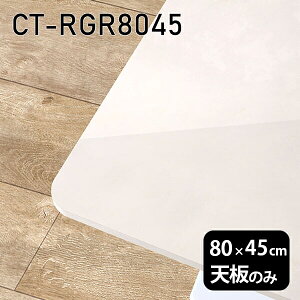 V V̂   ~ 嗝Ε [NfXN 80cm DIY ` p [g ݑ e[N Z^[e[u  { CT-RGR8045 MB 