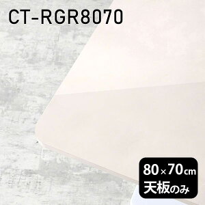 V V̂   ~ 嗝Ε [NfXN 80cm DIY ` p [g ݑ e[N Z^[e[u  { CT-RGR8070 MB 