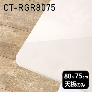 V V̂   ~ 嗝Ε [NfXN 80cm DIY ` p [g ݑ e[N Z^[e[u  { CT-RGR8075 MB 