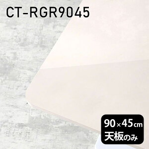 V V̂   ~  zCg 嗝Β e[u [NfXN 90cm DIY ` p [g ݑ Z^[e[u { CT-RGR9045 MB 