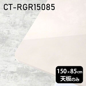 V V̂ 150cm   ~ 嗝  ݑ DIY ` p _CjO [g Z^[e[u rO  { CT-RGR15085 MB 