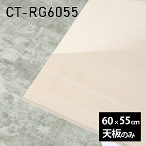 V V̂  ʎdグ  ~ ݑ 60cm DIY [g ` e[u  l炵 Z^[e[u  { CT-RG6055 WW 