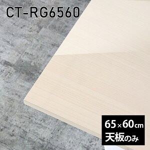 V V̂   ~  ݑ 65cm DIY [g ` e[u  l炵 Z^[e[u  { CT-RG6560 WW 