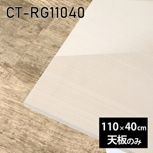 V V̂   ~  [NfXN 110cm DIY [g ` ݑ e[N Z^[e[u  { CT-RG11040 WW 