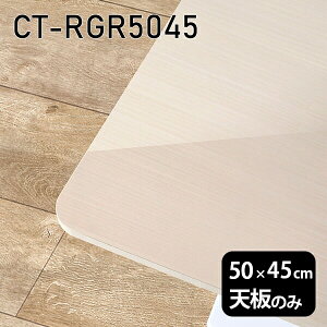 V V̂   ~ ʎdグ ݑ 50cm DIY ` p e[u  l炵 Z^[e[u  { CT-RGR5045 WW 