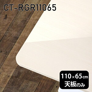 V V̂   ~ ~ϔ [NfXN 110cm DIY ` p [g ݑ Z^[e[u  { CT-RGR11065 WW 