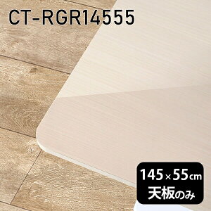 V V̂   ~ ʎdグ ݑ 145cm DIY ` p _CjO [g e[N e[u rO  { CT-RGR14555 WW 