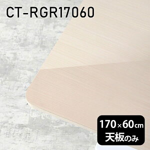 V DIY V̂   ~  ݑ 170cm ` p _CjO [g e[N Z^[e[u rO  { CT-RGR17060 WW 