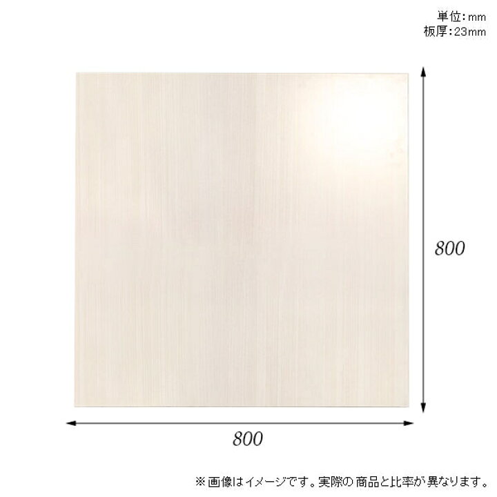 楽天市場】天板 天板のみ 板だけ 机 メラミン 鏡面 ワークデスク 80cm 